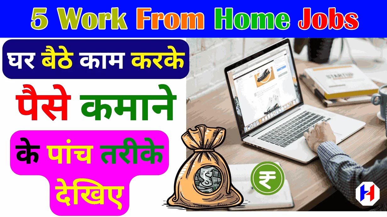 5 Work Wrestling Translator Data Entry Affiliate Marketing Online Teaching From Home Jobs