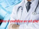 Become a doctor after doing MBBS in Asia